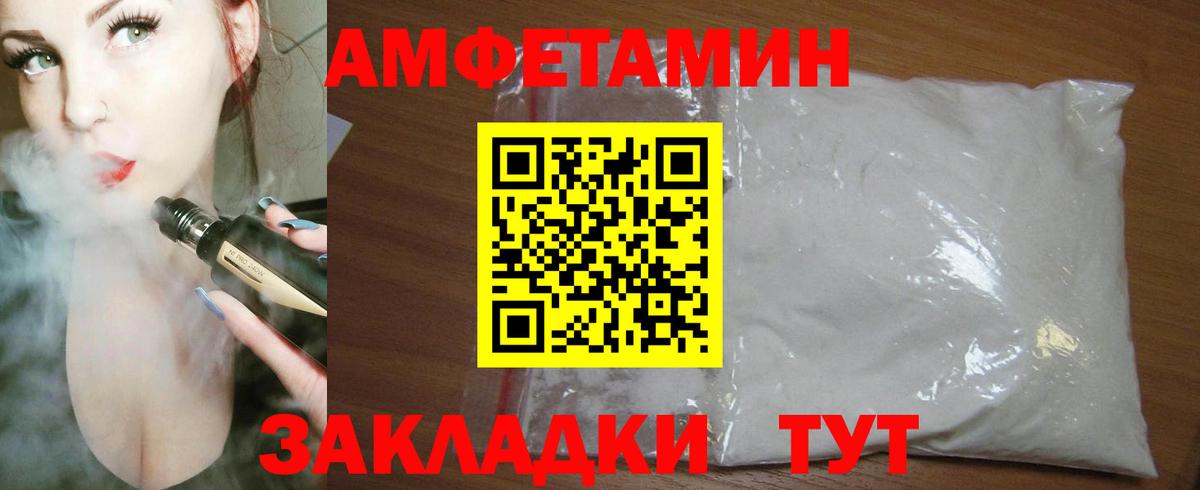 АМФ 98% Туапсе