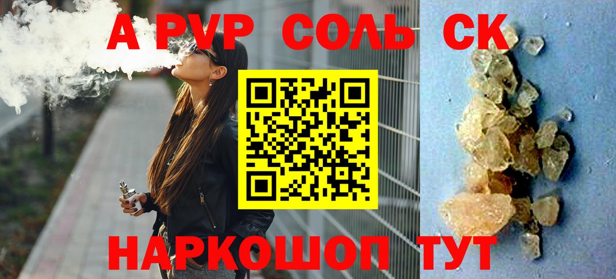 APVP мука Туапсе