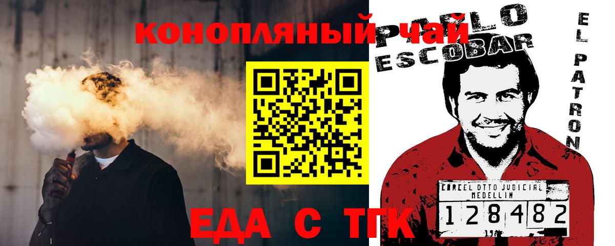 Туапсе  Canna-Cookies марихуана  Вход с VPN 