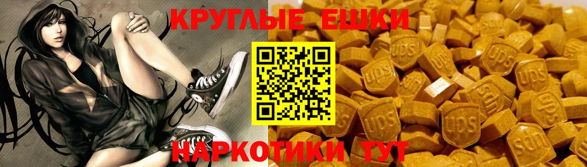 Экстази Punisher Туапсе