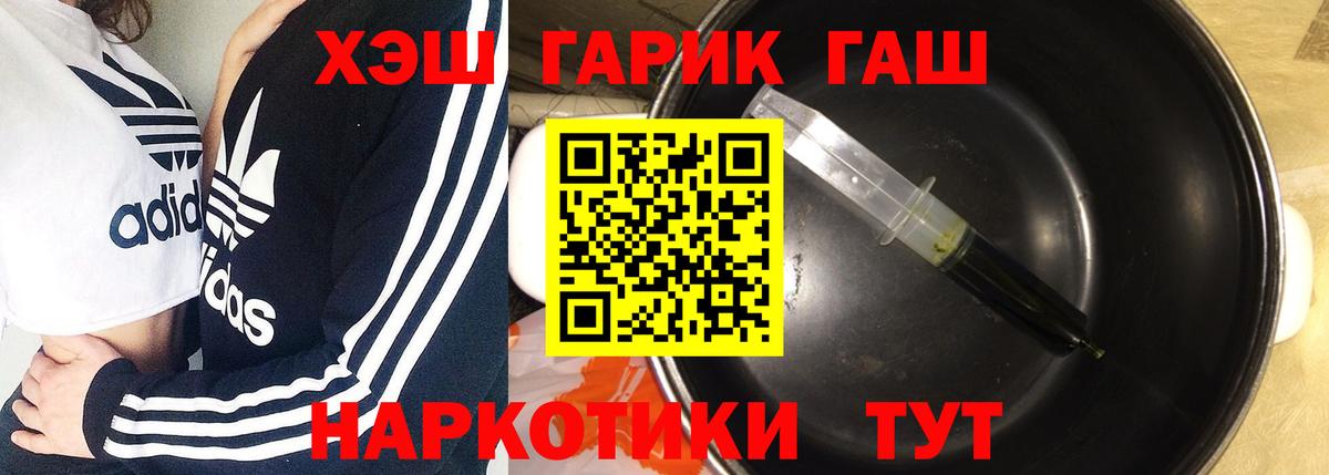 Гашиш  Вход с VPN  ГАШ хэш  Туапсе  ГАШ гашик 