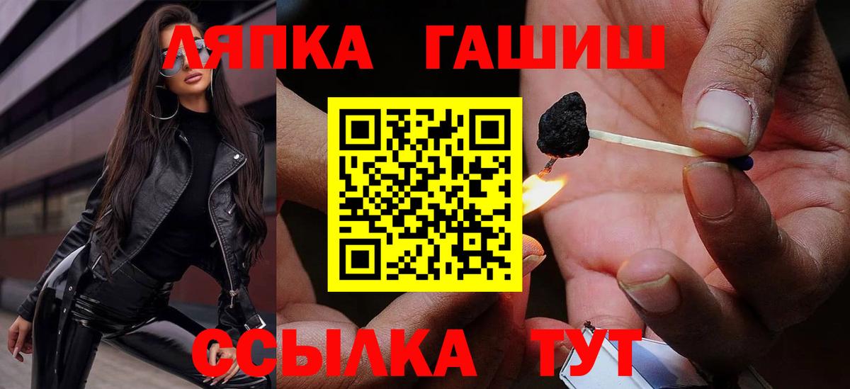 Гашиш ice o lator Туапсе