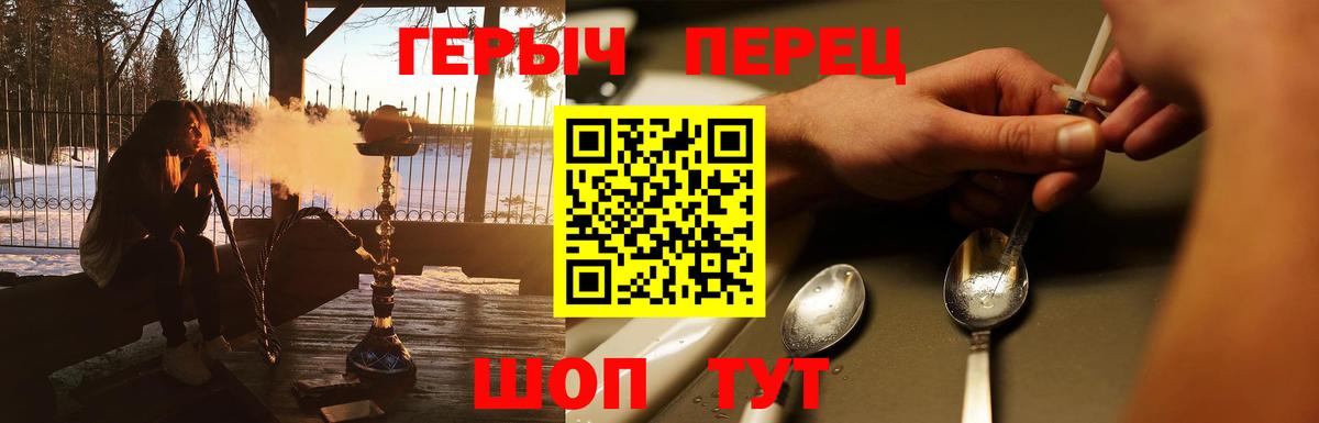 Героин гречка Туапсе