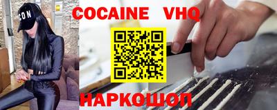альфа пвп VHQ Шелехов