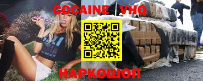 альфа пвп VHQ Шелехов