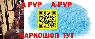 альфа пвп VHQ Шахты