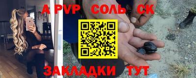 альфа пвп VHQ Шахты