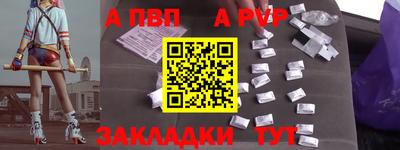 альфа пвп VHQ Шахты