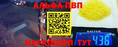 альфа пвп VHQ Шелехов