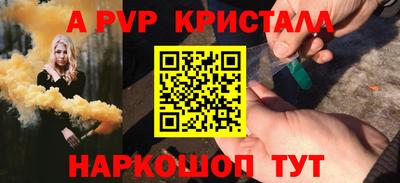 альфа пвп VHQ Шахты