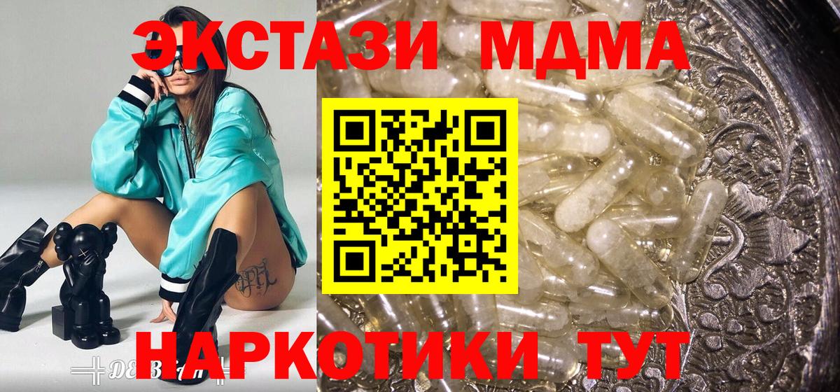 MDMA Molly Туапсе