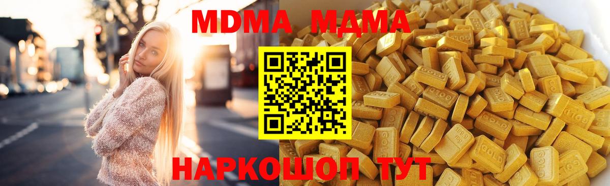 МДМА crystal  Вход с VPN  МДМА crystal  Туапсе 