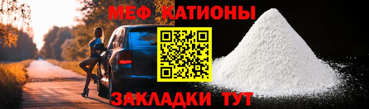 Меф мука Туапсе