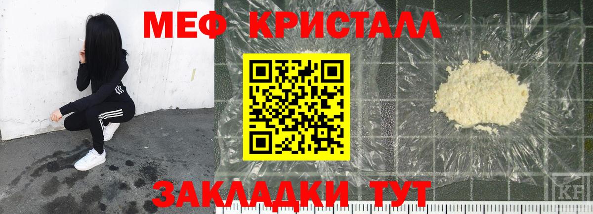 Меф  Вход с VPN  МЕФ кристаллы  Туапсе  МЯУ-МЯУ mephedrone 