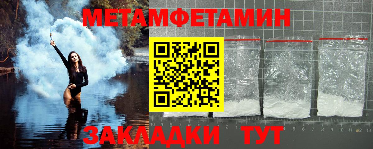 Туапсе  МЕТАМФЕТАМИН мет  Вход с VPN 