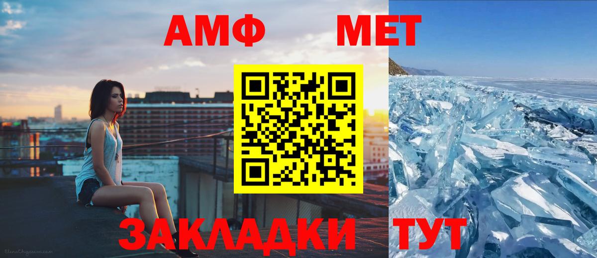 МЕТАМФЕТАМИН Декстрометамфетамин 99.9% Туапсе