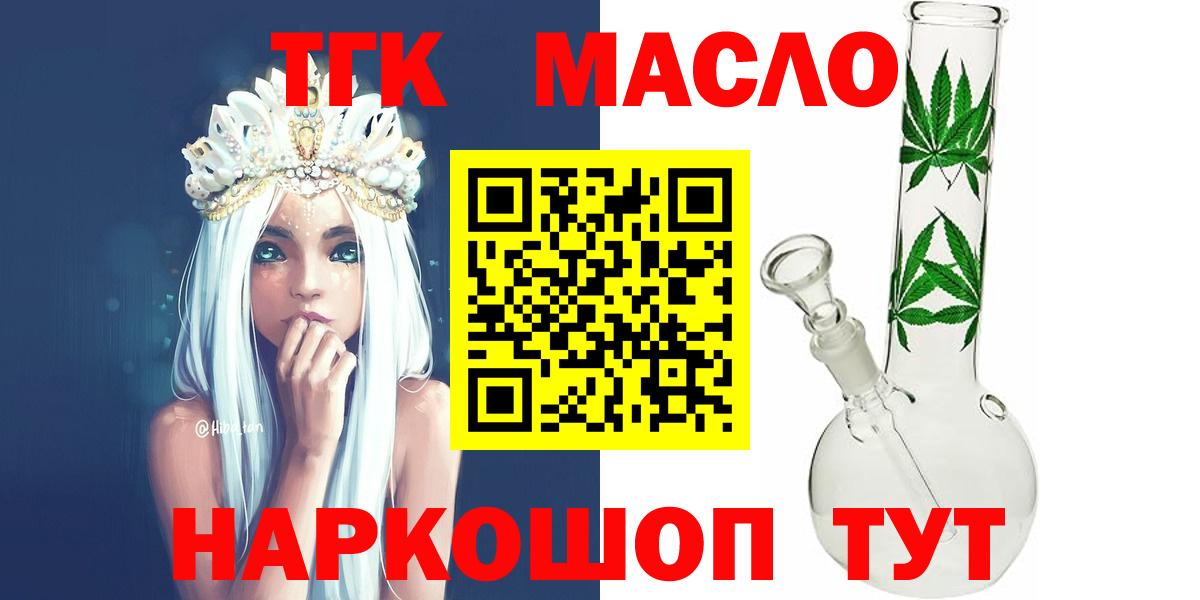 Дистиллят ТГК вейп с тгк    зеркало  Туапсе  Вход с VPN 