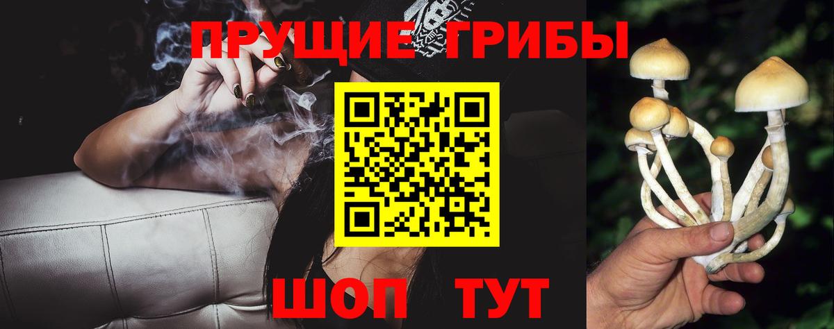 Галлюциногенные грибы мухоморы  Вход с VPN  Псилоцибиновые грибы ЛСД  Туапсе 